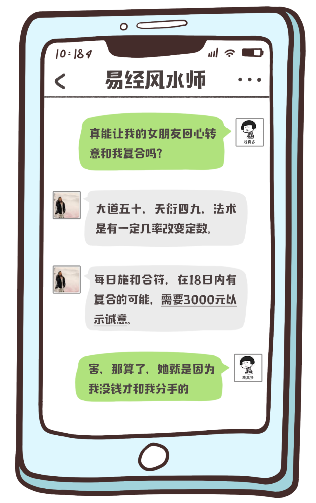 塔罗牌骗术_塔罗牌骗局朋友圈_微信塔罗牌占卜 骗局