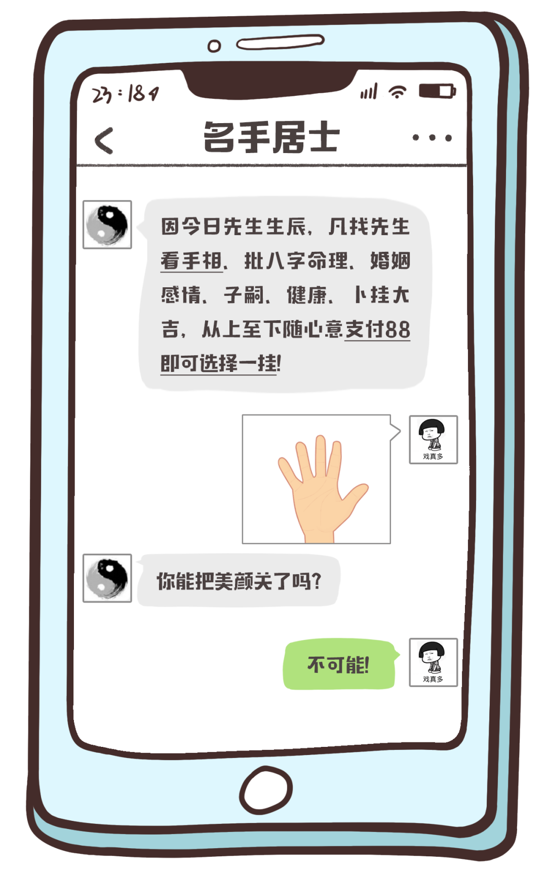 塔罗牌骗局朋友圈_微信塔罗牌占卜 骗局_塔罗牌骗术