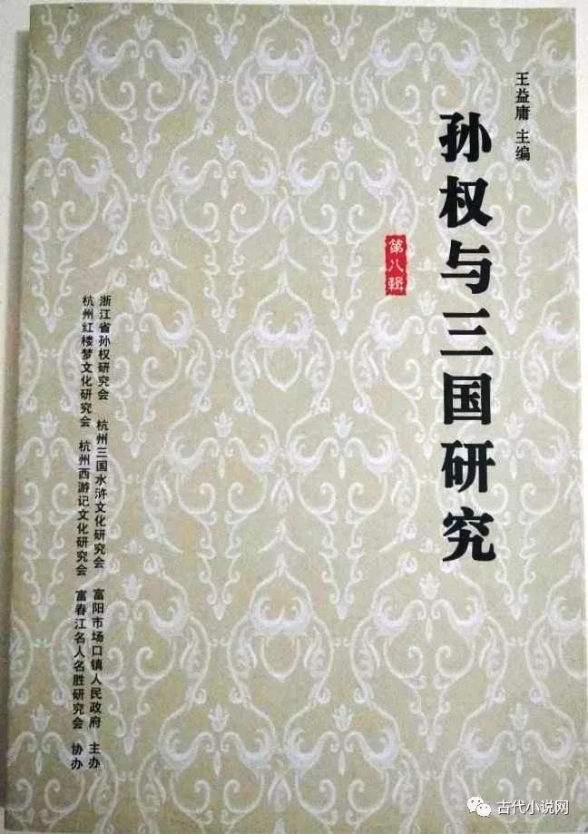 三国讨论历史论坛_三国论坛官网_三国论坛