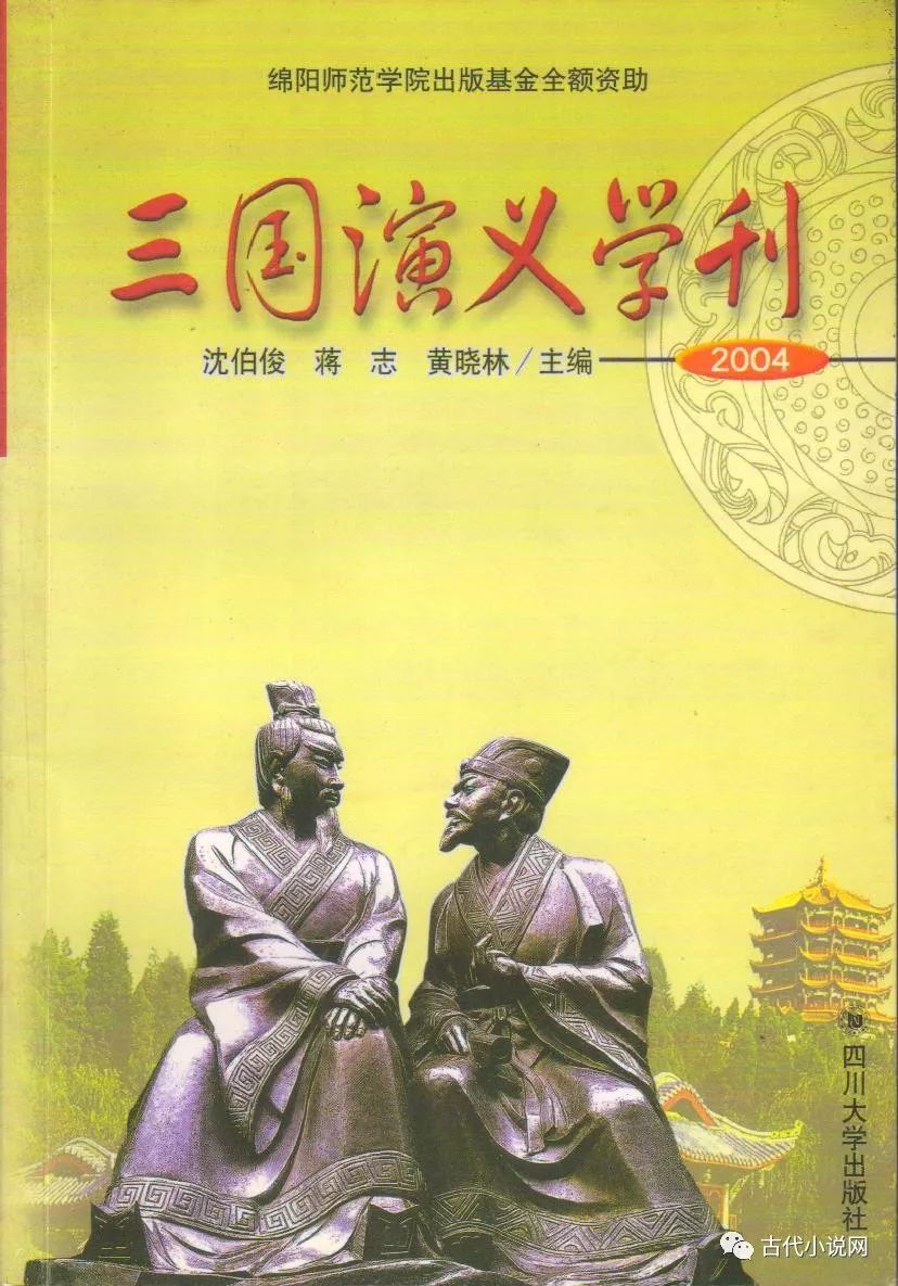 三国论坛官网_三国论坛_三国讨论历史论坛