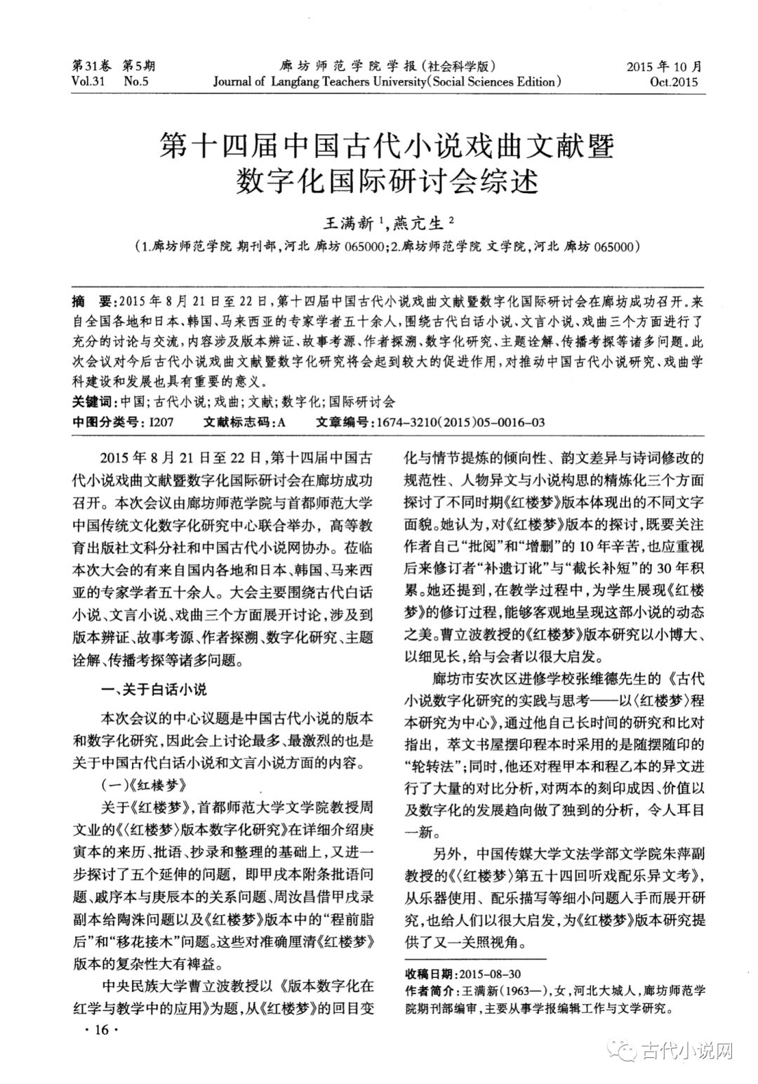 三国论坛_三国论坛官网_三国讨论历史论坛