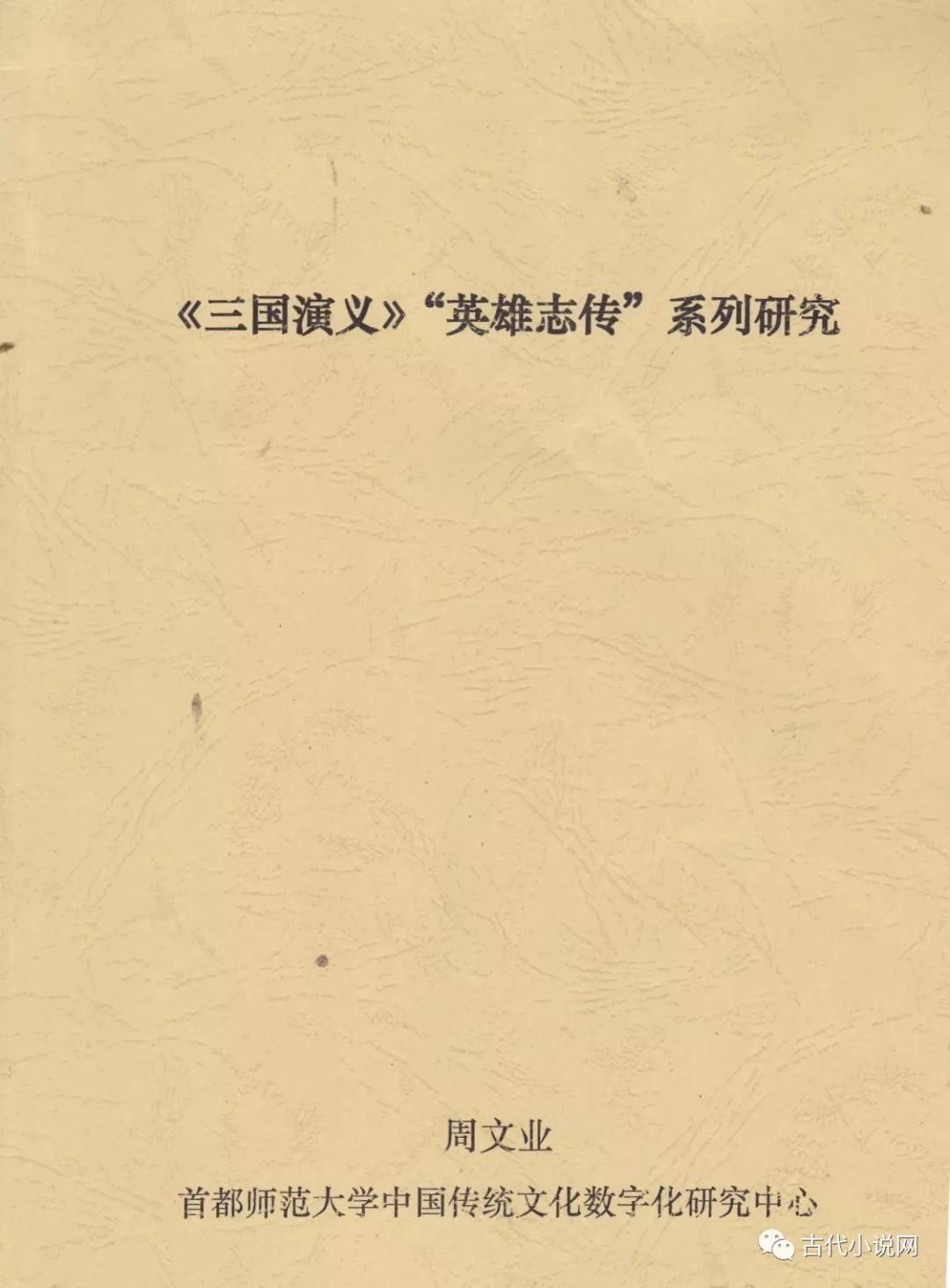 三国论坛官网_三国讨论历史论坛_三国论坛