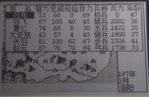 三国霸业代码_三国霸业修改器_三国霸业指令