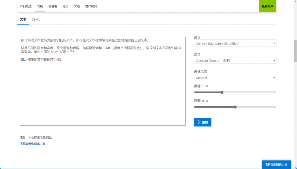 语音合成软件_文本语音合成软件_语音合成文字