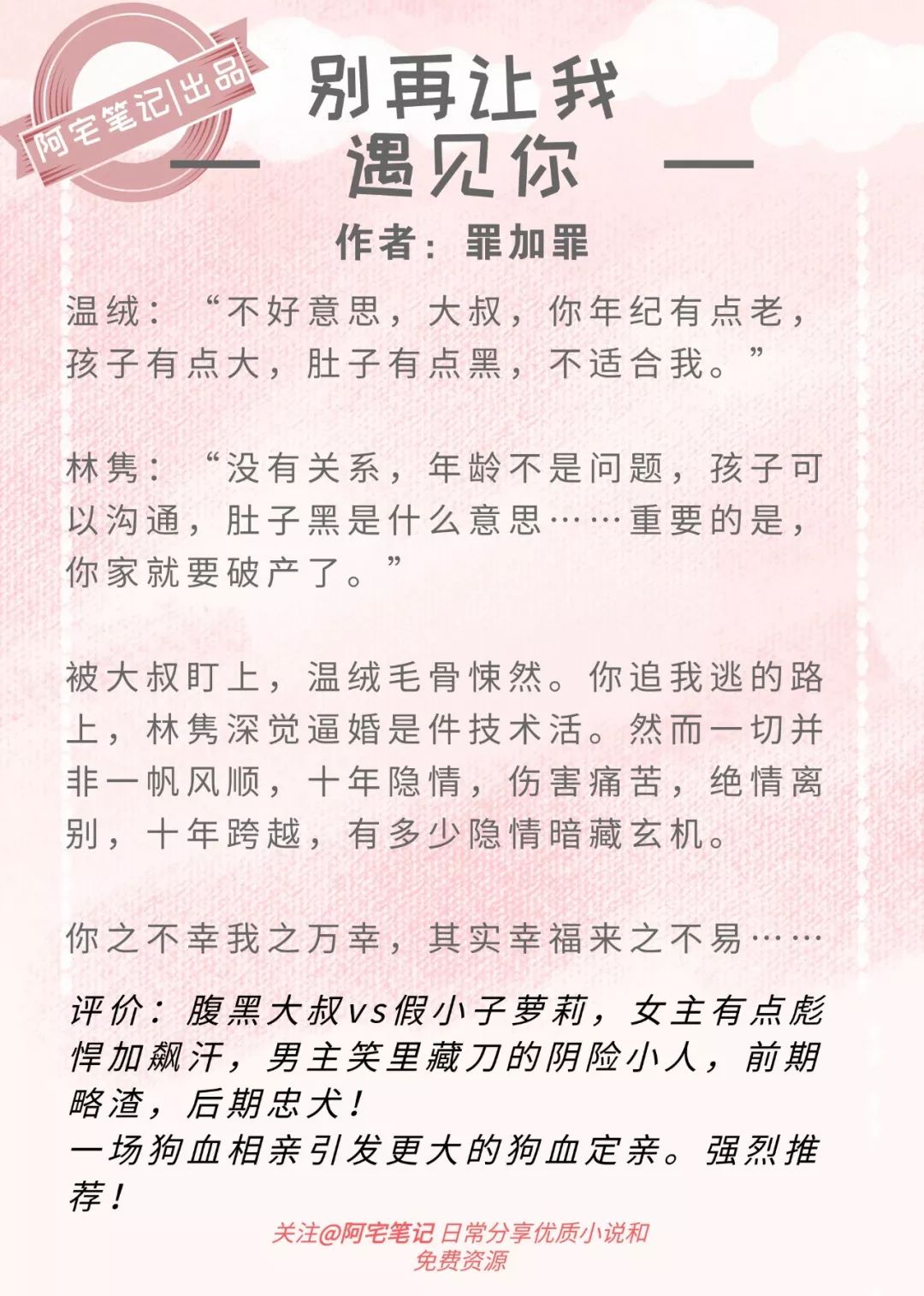 欢喜冤家斗嘴小说现代_欢喜冤家斗嘴职场小说_欢喜冤家斗嘴的电视剧