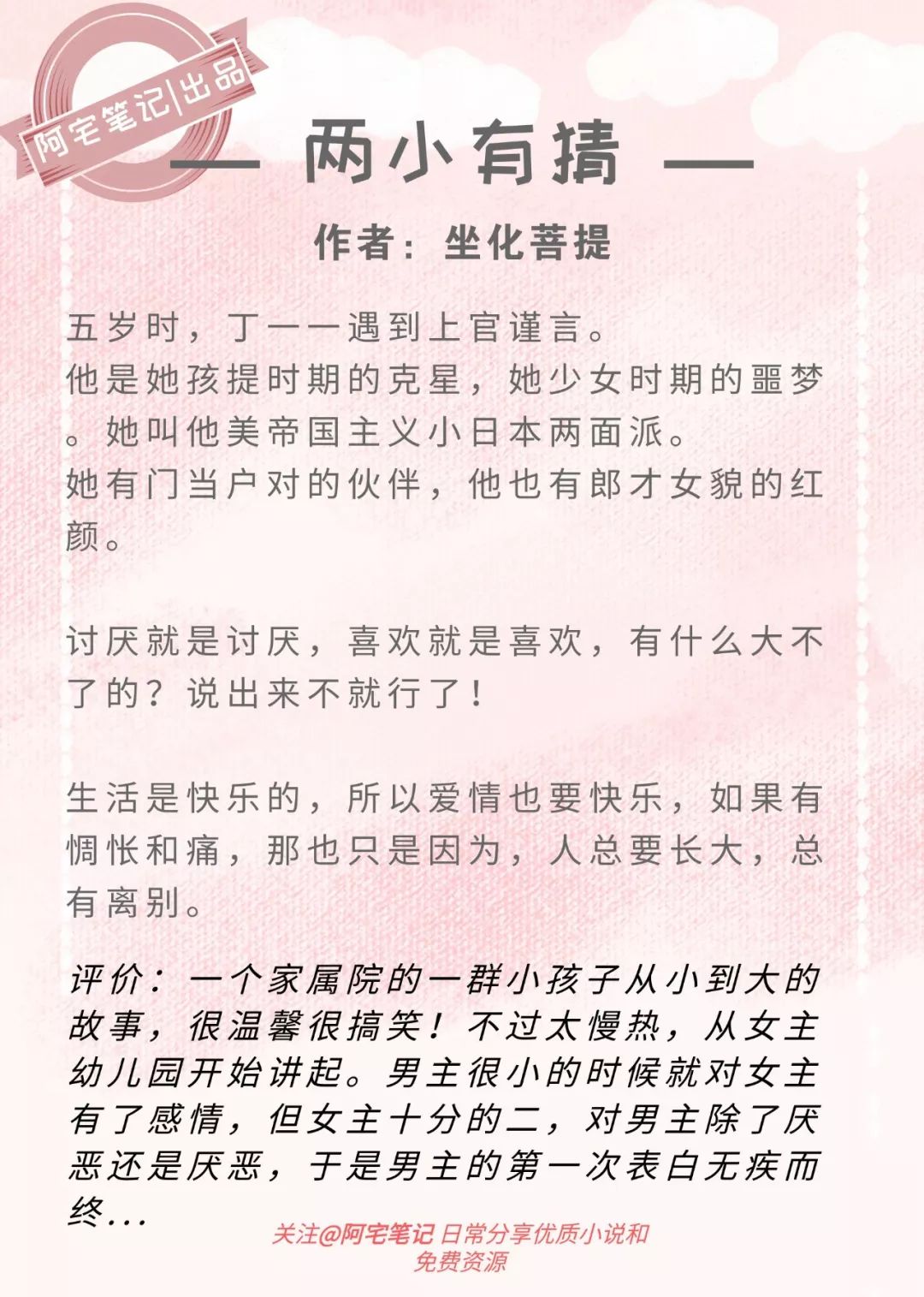 欢喜冤家斗嘴的电视剧_欢喜冤家斗嘴小说现代_欢喜冤家斗嘴职场小说