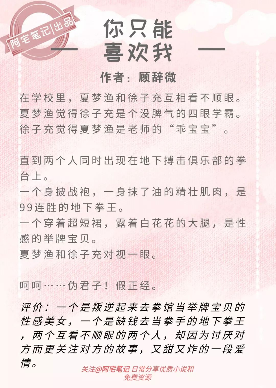 欢喜冤家斗嘴的电视剧_欢喜冤家斗嘴小说现代_欢喜冤家斗嘴职场小说