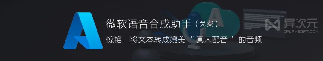 语音文本合成软件下载_语音合成文字_文本语音合成软件