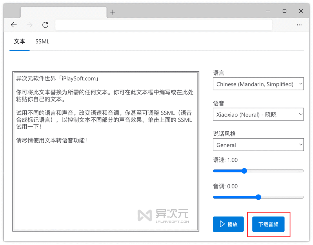 文本语音合成软件_语音文本合成软件下载_语音合成文字