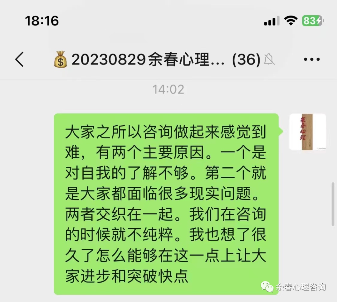 心理咨询案例督导班：助力学员入行，提升专业经验，规划职业方向