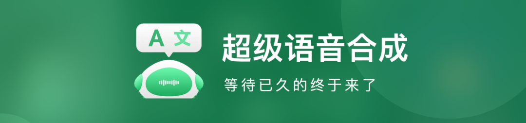 语音文本合成软件下载_文本语音合成软件_语音合成软件