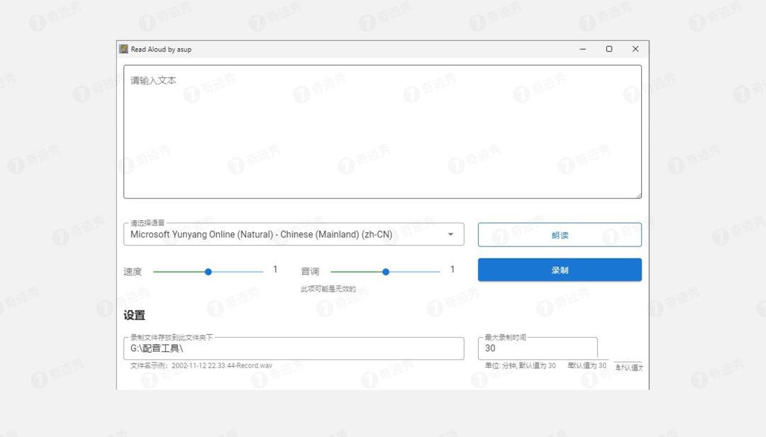 语音合成软件_语音文本合成软件下载_文本语音合成软件