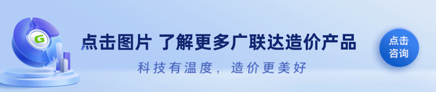 广联达安全计算软件_计算软件安全广联达怎么操作_广联达安全计算软件怎么样