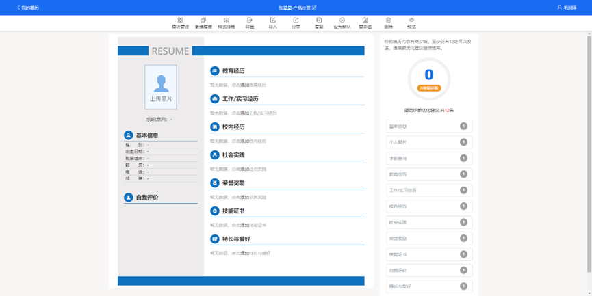 word2024简历模板_简历模板word免费版电子版_简历模板word免费版护士