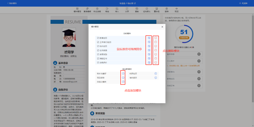 简历模板word免费版电子版_word2024简历模板_简历模板word免费版护士