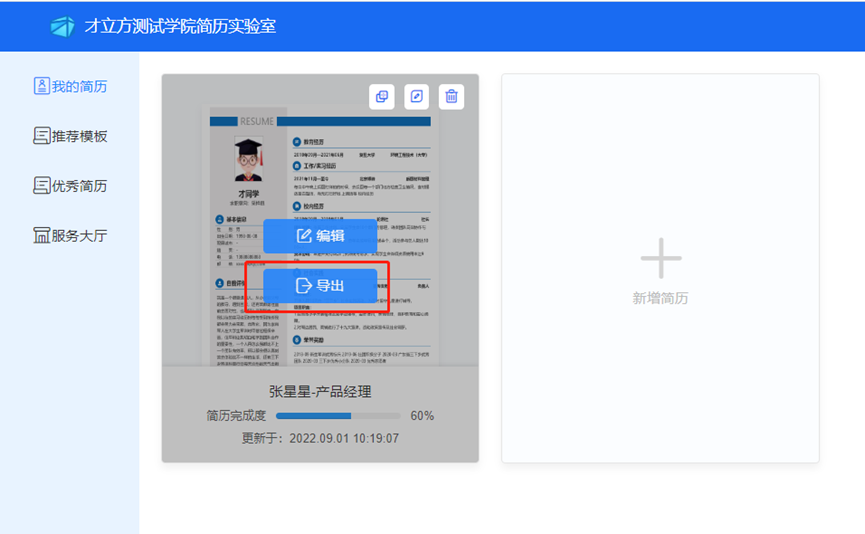 word2024简历模板_简历模板word免费版护士_简历模板word免费版电子版