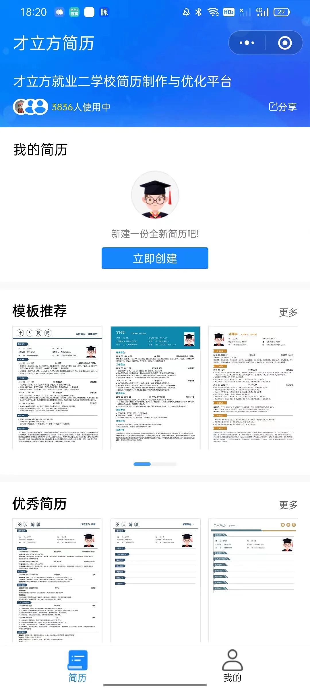 简历模板word免费版护士_word2024简历模板_简历模板word免费版电子版