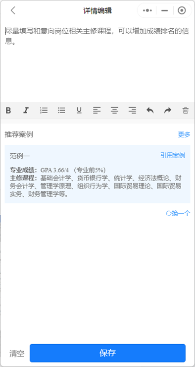 简历模板word免费版电子版_word2024简历模板_简历模板word免费版护士