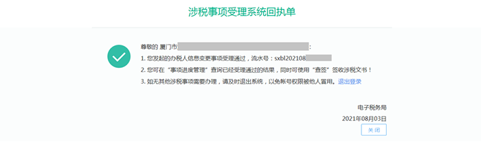 会计记账免费下载软件安装_会计记账软件哪个好用免费的_会计记账软件免费下载