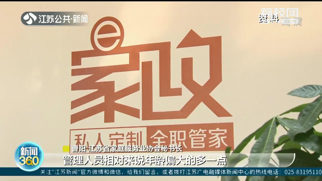 南京江北家政公司_江苏南京家政公司电话_江宁家政公司