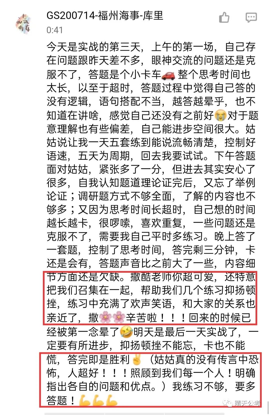 警察面试技巧过程怎么写_警察面试技巧和过程_警察面试技巧过程视频