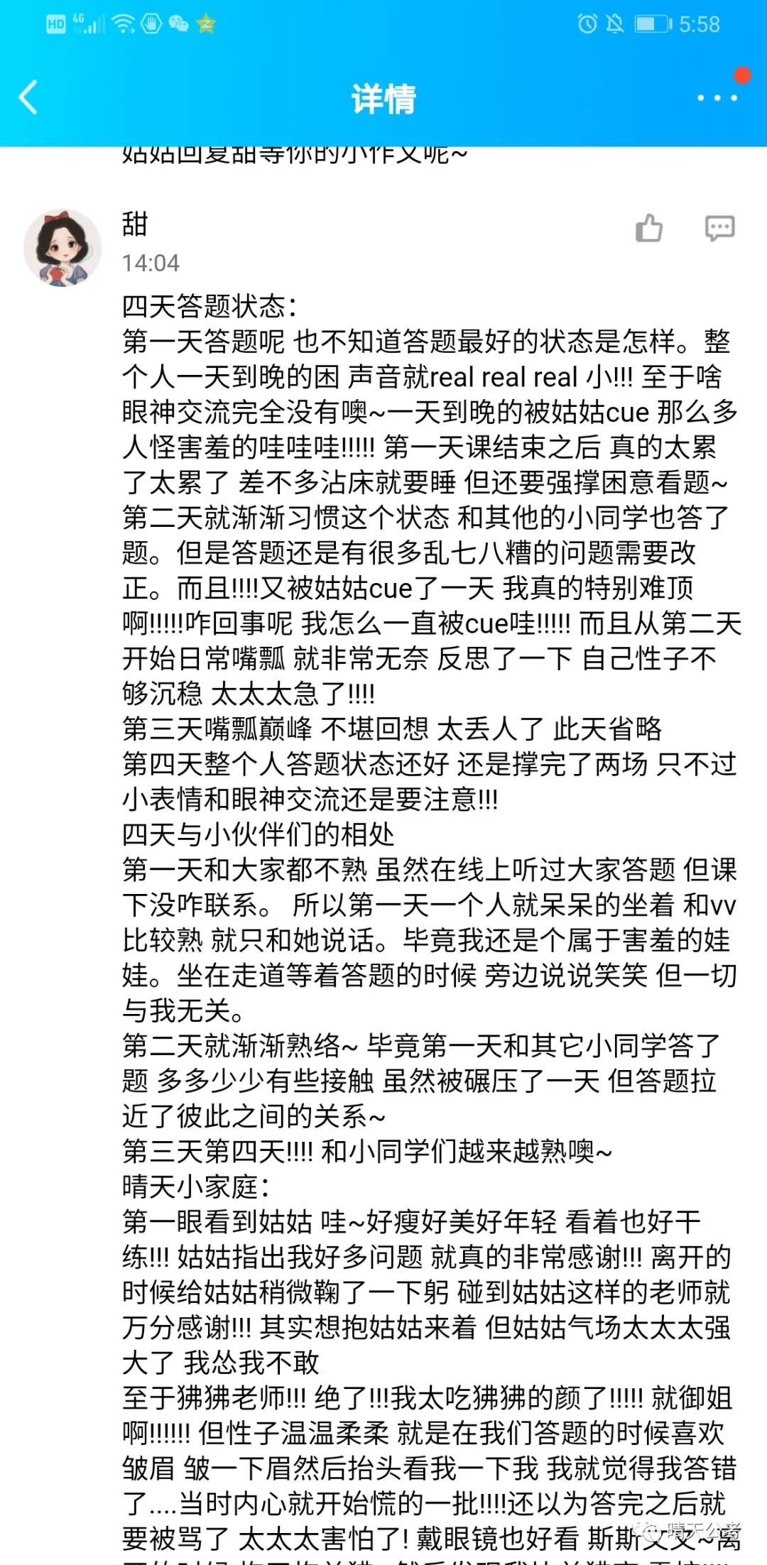 警察面试技巧过程怎么写_警察面试技巧过程视频_警察面试技巧和过程