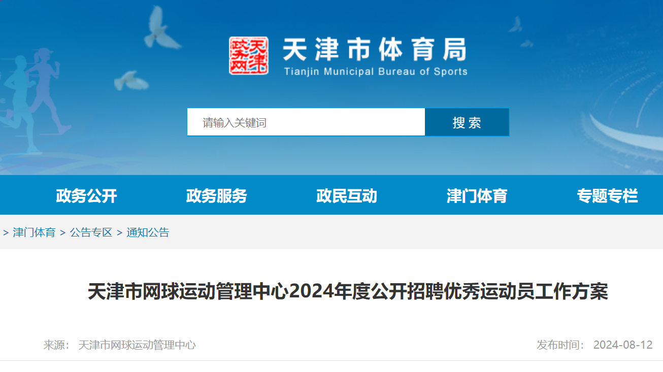 【招聘信息】吕梁市兴县2024年度事业单位招才引智8名（8月24日—8月28日报名）