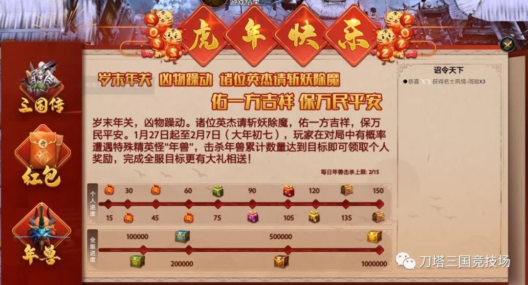 三国塔防蜀传挑战_蜀国塔防游戏_三国塔防蜀传关卡道具