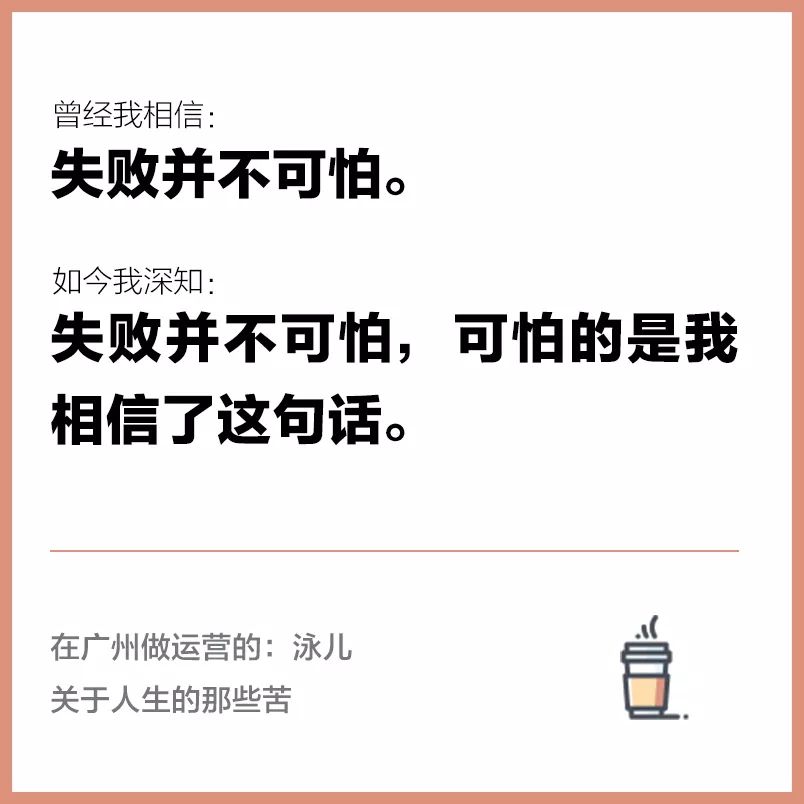 心灵鸡汤该不该相信_放些心灵鸡汤_不要相信狗屁心灵鸡汤