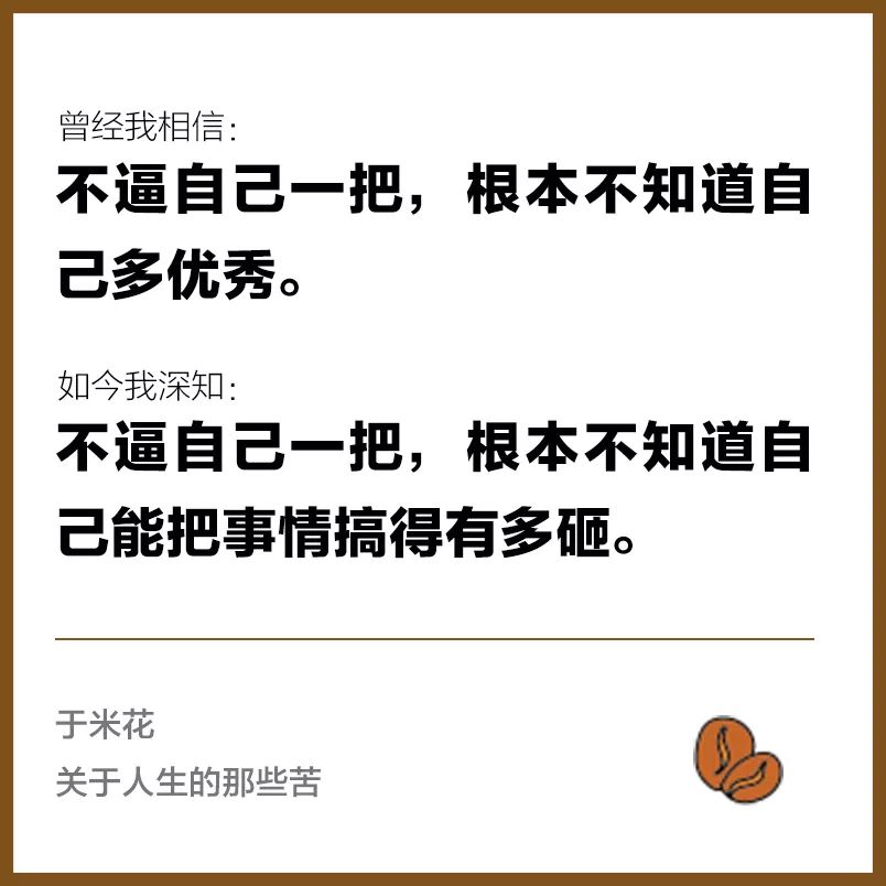 心灵鸡汤该不该相信_放些心灵鸡汤_不要相信狗屁心灵鸡汤