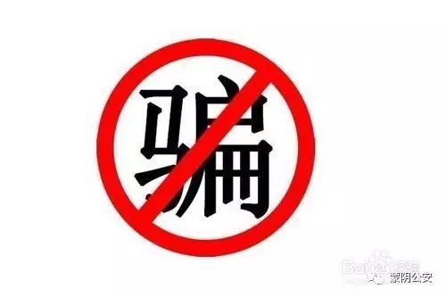 提醒淘宝防骗怎么设置_淘宝防骗提醒_淘宝给客户提醒防诈骗的短信