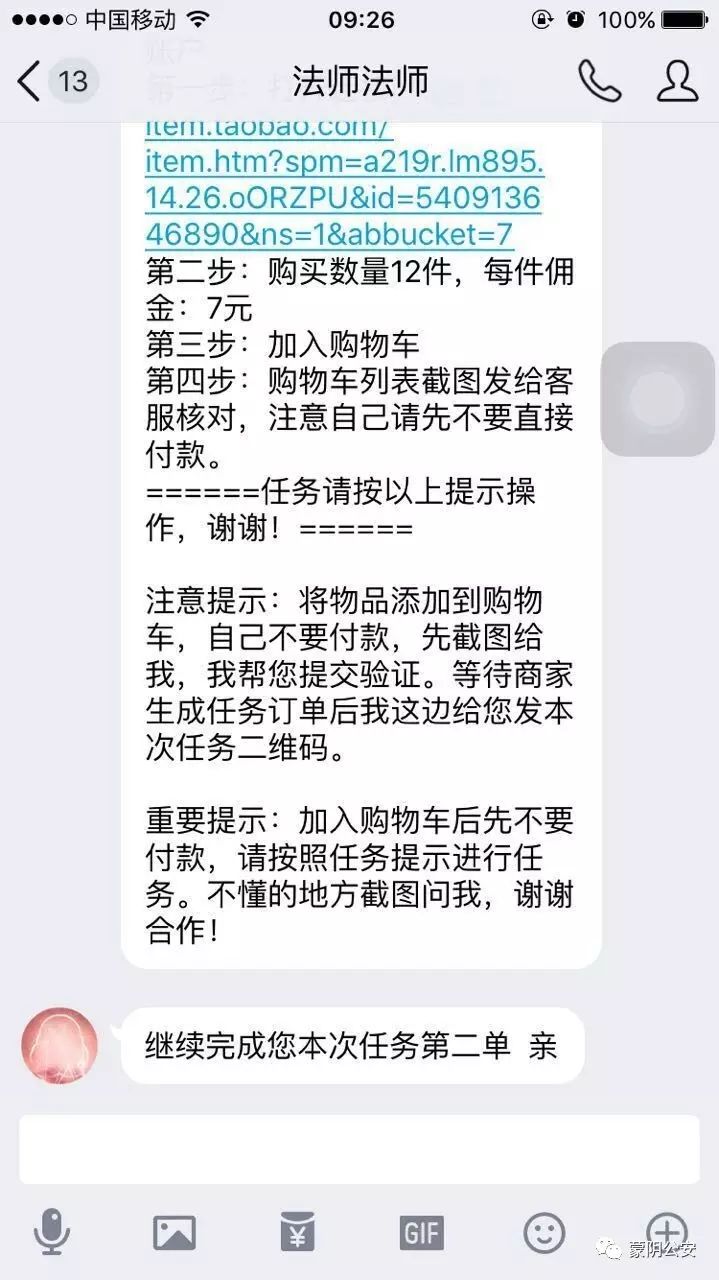 淘宝给客户提醒防诈骗的短信_淘宝防骗提醒_提醒淘宝防骗怎么设置