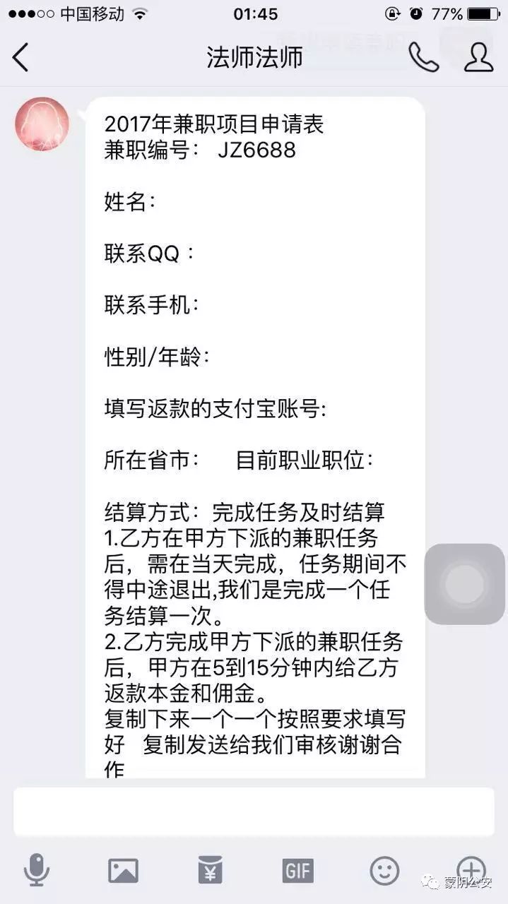 提醒淘宝防骗怎么设置_淘宝防骗提醒_淘宝给客户提醒防诈骗的短信