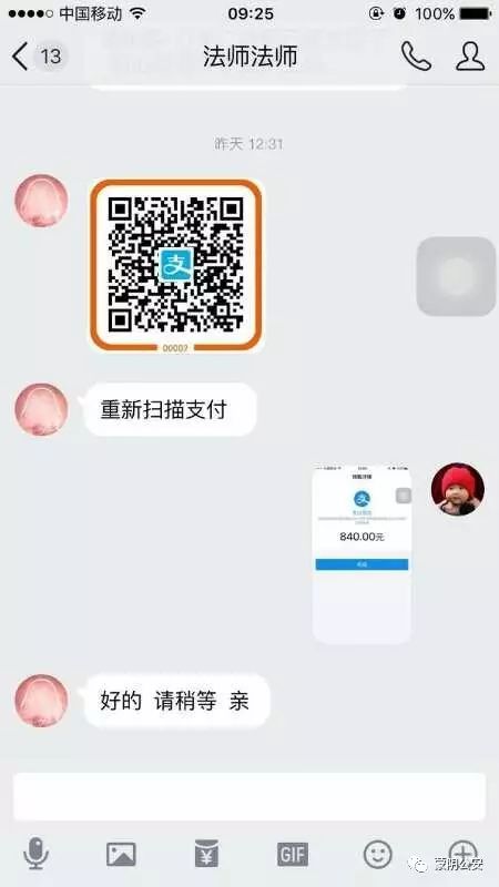 淘宝给客户提醒防诈骗的短信_淘宝防骗提醒_提醒淘宝防骗怎么设置