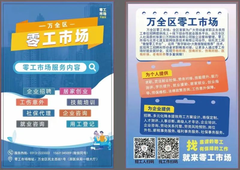 招工最新招聘信息58同城_招工高平有招工的吗_招工