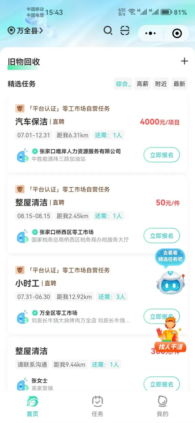 招工最新招聘信息58同城_招工_招工高平有招工的吗