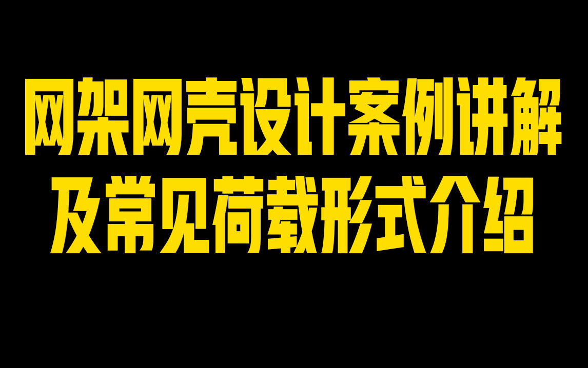 钢网架结构挠度值是什么意思_钢梁允许挠度取值_钢结构网架挠度允许值