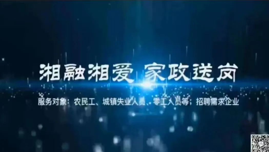 娄底家政服务公司招聘_娄底家政公司_娄底的家政公司