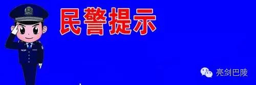 防火防盗防骗安全提示_防火防盗防骗安全常识_防火防盗防骗安全教育主题班会