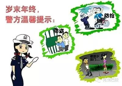 防火防盗防骗安全常识_防火防盗防骗安全教育主题班会_防火防盗防骗安全提示