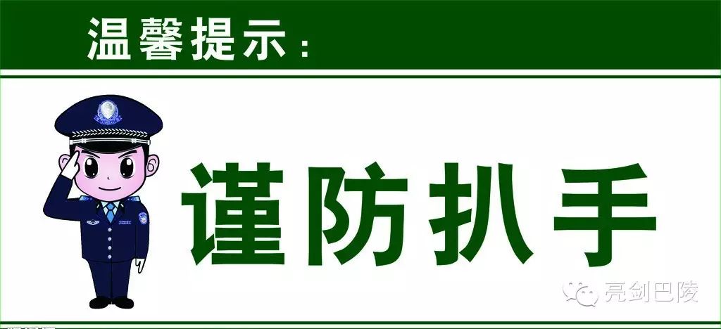 防火防盗防骗安全常识_防火防盗防骗安全教育主题班会_防火防盗防骗安全提示