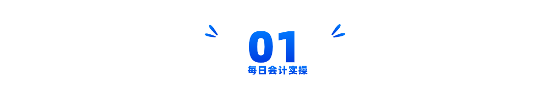 会计记账免费下载软件安装_会计记账软件哪个好用免费的_会计记账软件免费下载