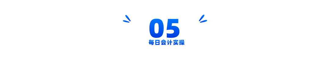 会计记账免费下载软件安装_会计记账软件哪个好用免费的_会计记账软件免费下载