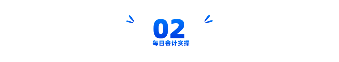 会计记账软件免费下载_会计记账免费下载软件安装_会计记账软件哪个好用免费的