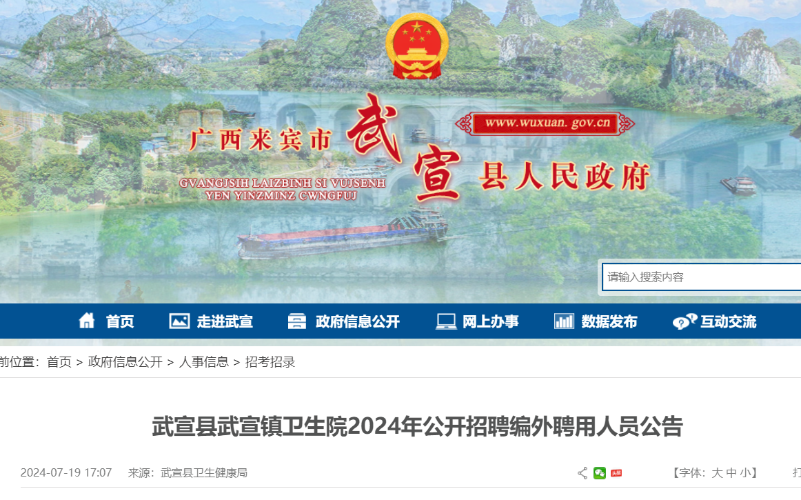 招聘信息发布_招聘信息怎么发布_招聘信息