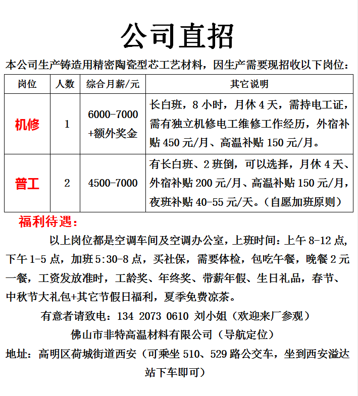 面试采购生鲜技巧和话术_生鲜采购面试技巧_面试生鲜采购须知