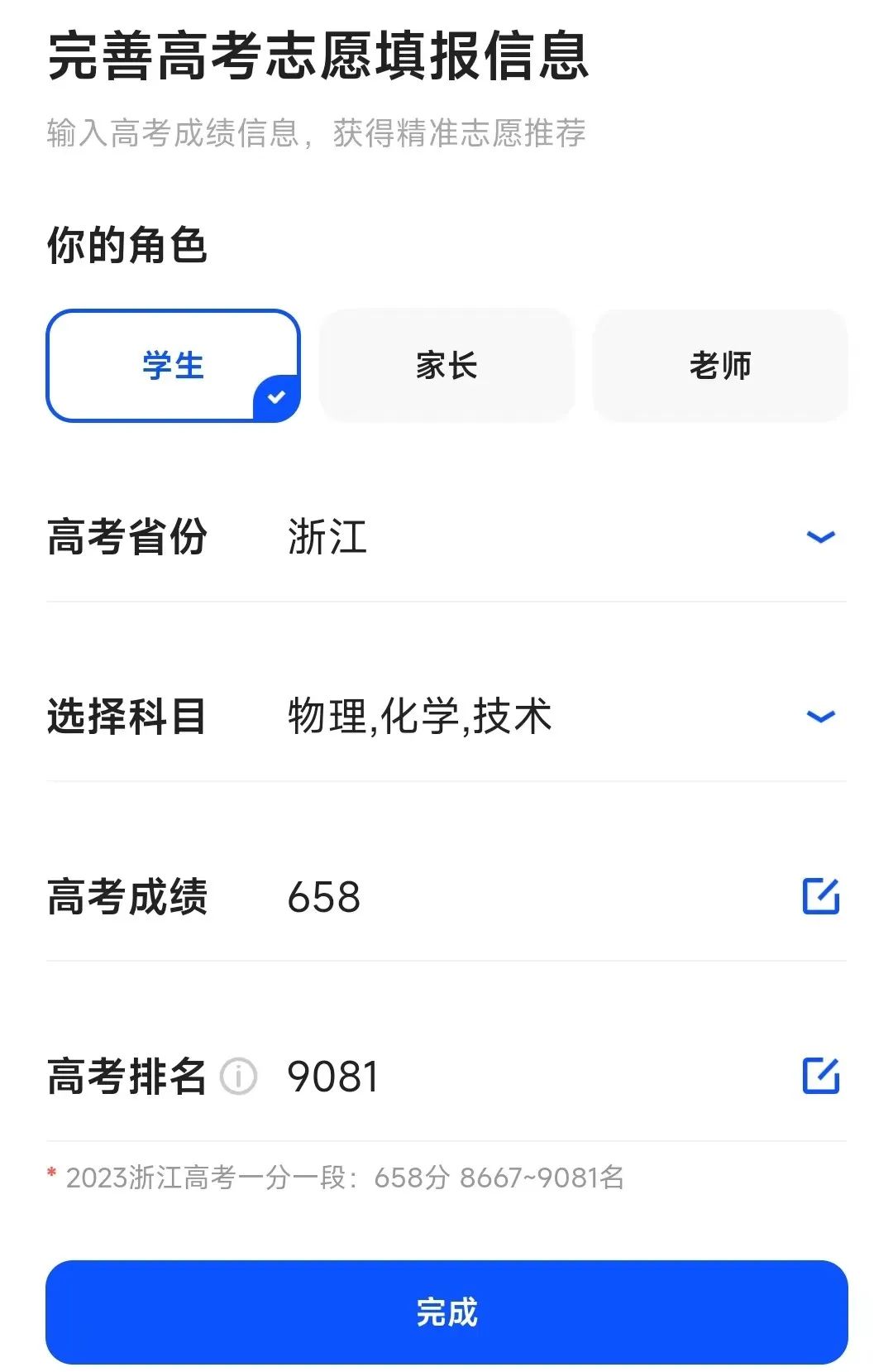 高考志愿填报指南软件_高考志愿指南app_志愿指南填报高考软件下载