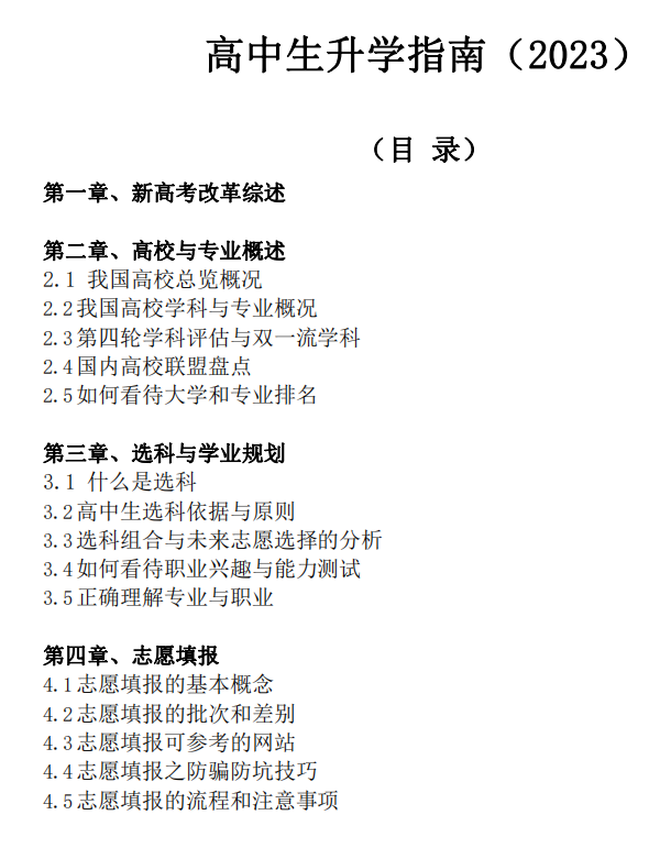 高考志愿填报指南软件_高考志愿指南app_志愿指南填报高考软件下载