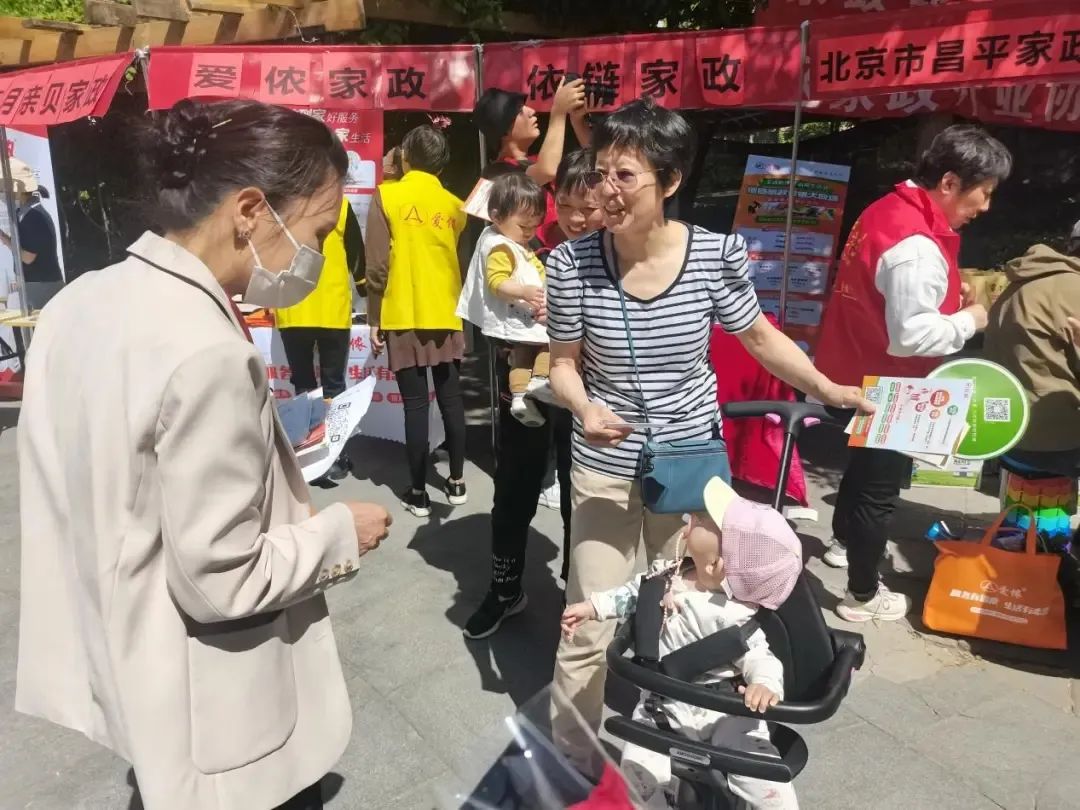 家政北京公司有多少家_家政公司北京_北京有几家政公司