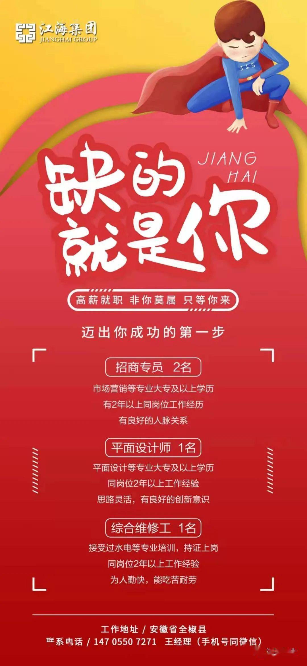 【必看】如何在招工群里找到理想员工？